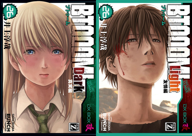 © Btooom!