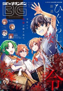 Primeiras Impressões: Higurashi no Naku Koro ni Sotsu - Anime United