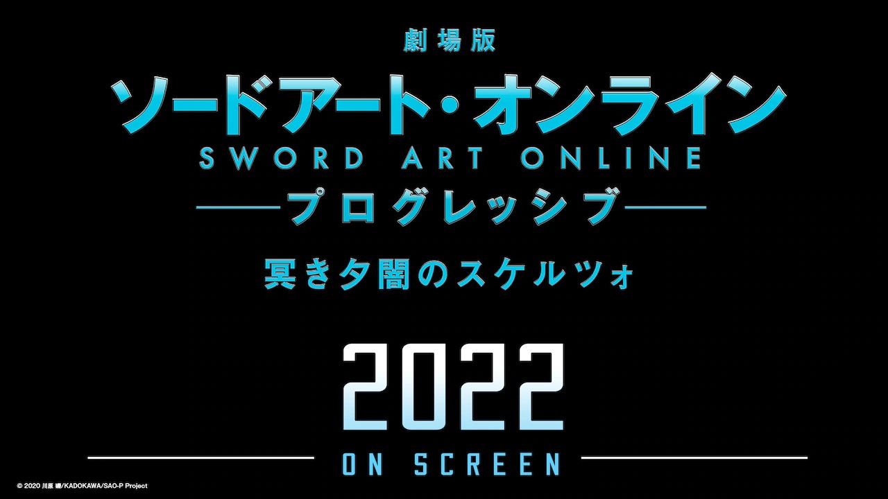 Sword Art Online: Progressive