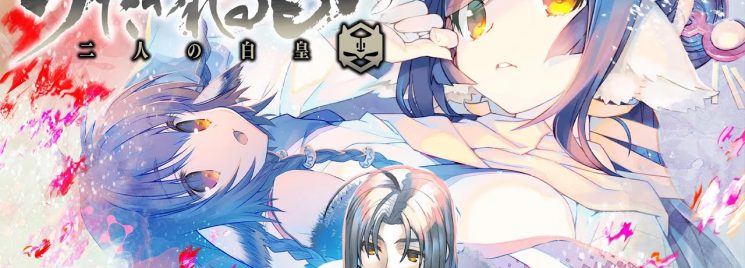 Utawarerumono: Futari no Hakuoro