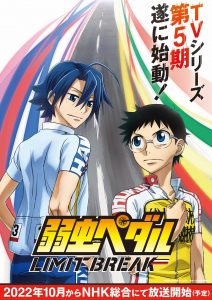 Yowamushi Pedal