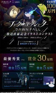 Black Rock Shooter: DAWN FALL