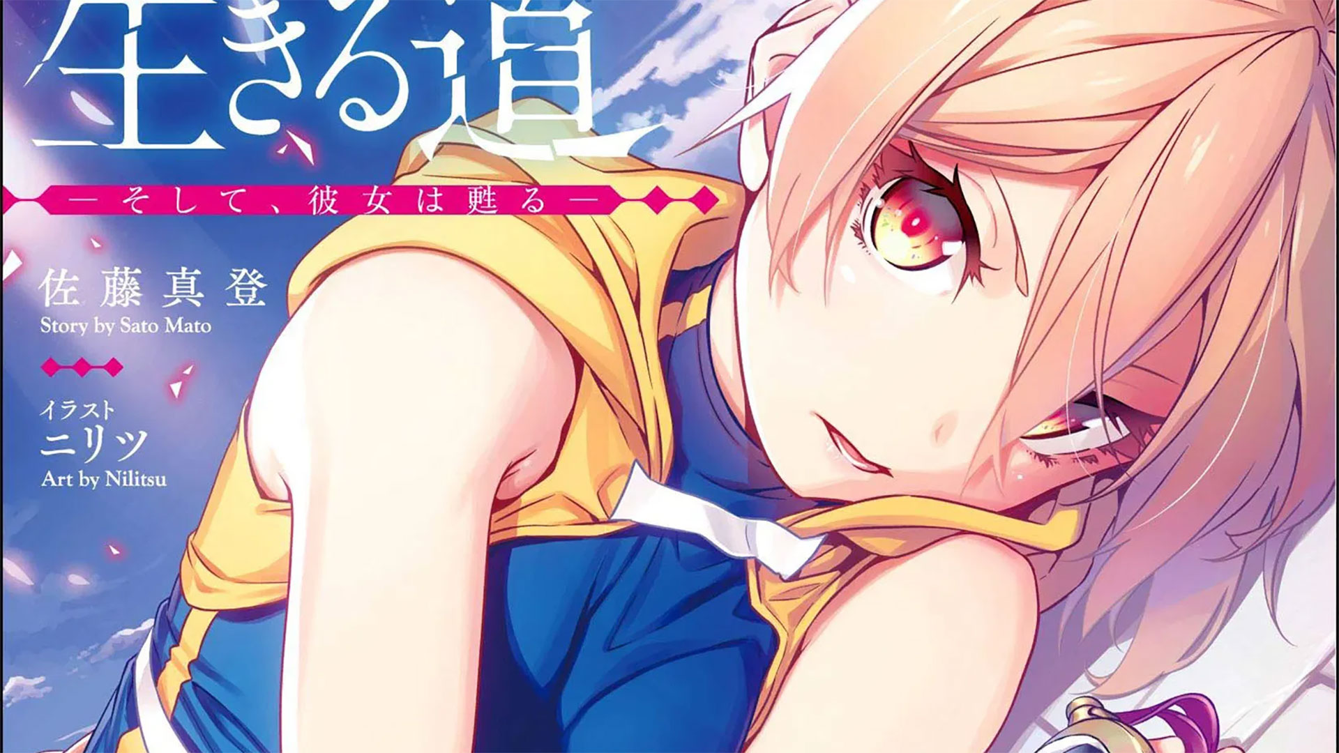 Shokei Shoujo no Virgin Road (trailer 2). Anime estreia em Abril de 2022. 