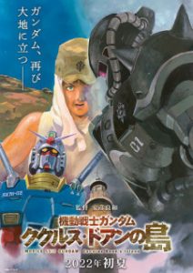 Mobile Suit Gundam: Cucuruz Doan's Island