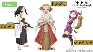 Kunoichi Tsubaki no Mune no Uchi