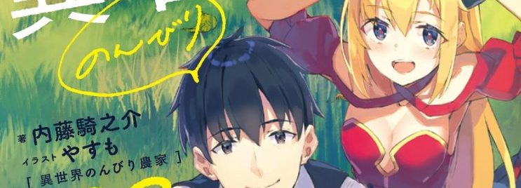 The Devil Is a Part-Timer!, Isekai Wiki