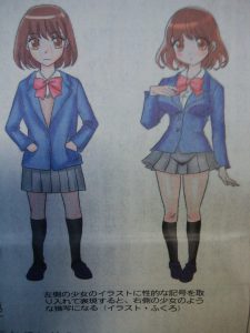 Tokyo Shimbun