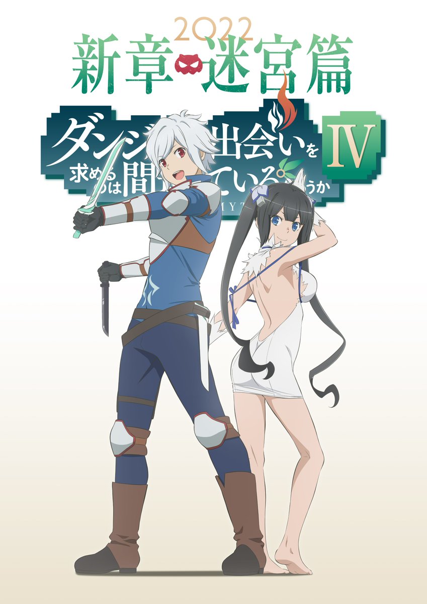 DanMachi No Brasil (@danmachibrasil) / X