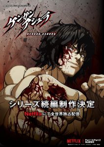 KENGAN ASHURA 3 TEMPORADA DATA DE LANÇAMENTO! INFORMAÇÕES DA