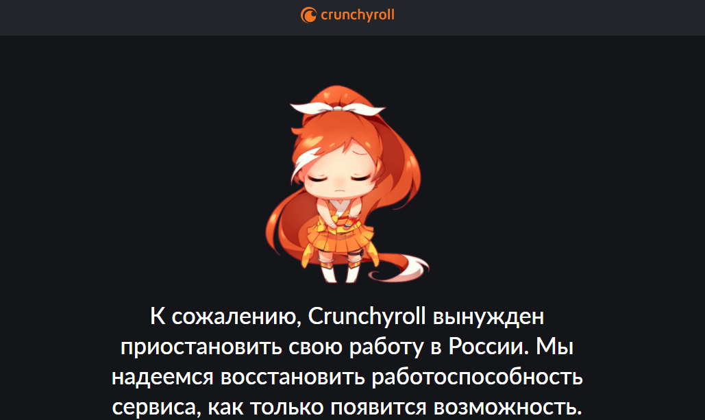 Crunchyroll