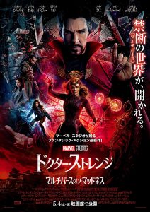 Doctor Strange in the Multiverse of Madness