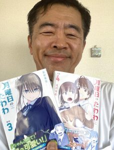 Getsuyoubi no Tawawa