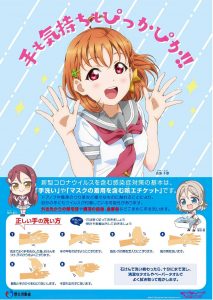 Love Live! Sunshine!!