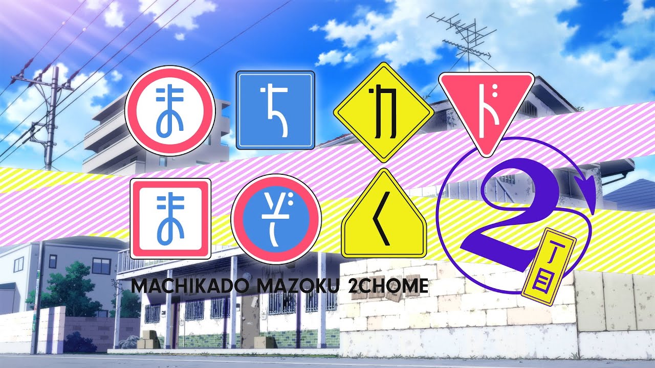 Machikado Mazoku: 2-choume