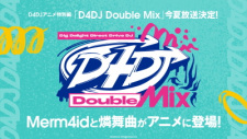 D4DJ: Double Mix