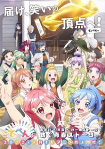 Onde assistir à série de TV Isekai Yakkyoku em streaming on-line