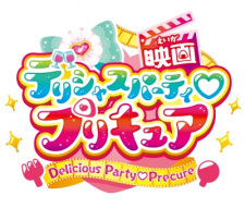 Delicious Party♡Precure (Movie)