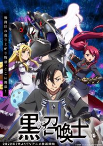 Arifureta Shokugyou de Sekai Saikyou: Maboroshi no Bouken to Kiseki no  Kaigou - 25 de Setembro de 2022