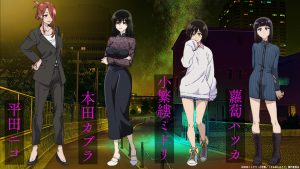 YOFUKASHI NO UTA VAI TER 2 TEMPORADA? - Yofukashi no Uta 2