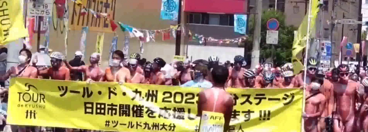 Tour de Kyushu 2023 Oita Stage