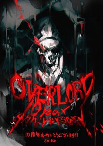 Overlord