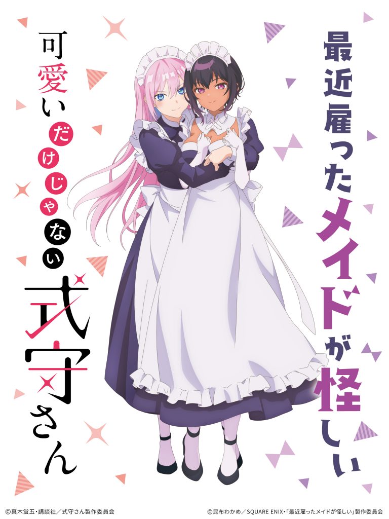 Assistir Saikin Yatotta Maid ga Ayashii - Todos os Episódios - AnimeFire