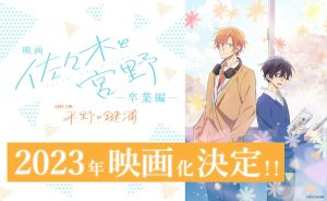 Sasaki to Miyano – Anime BL do estúdio de Nanatsu no Taizai tem anuncio de  novo anime - IntoxiAnime