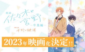 Sasaki to Miyano estreia dia 9 de janeiro – Blyme Yaoi