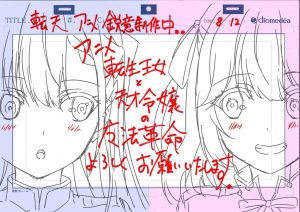 Tensei Oujo to Tensai Reijou no Mahou Kakumei terá adaptação para anime -  Anime United