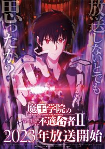 Maou Gakuin no Futekigousha - 2ª temporada ganha novo trailer - Anime United