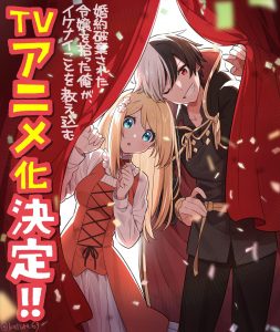 Assistir Konyaku Haki sareta Reijou wo Hirotta Ore ga, Ikenai Koto wo  Oshiekomu Online completo