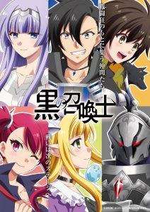 recomendações de mangá: Kuro no Shoukanshi. #manga #fantasia #aventura