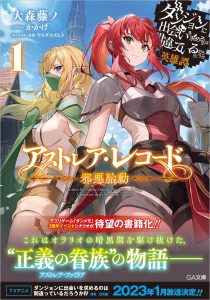 Fanimes Animes on X: A estreia da quarta temporada do anime Dungeon ni  Deai wo Motomeru no wa Machigatteiru Darou ka? (DanMachi) foi agendada  para a temporada de verão-2022 (julho-setembro). A produção