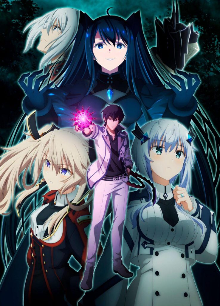 Maou Gakuin No Futekigousha Saison 2 Streaming