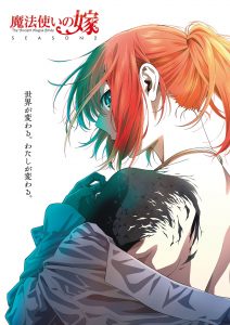 Mahou Tsukai no Yome – Anime troca de estúdio e terá 3 episódios especiais  - IntoxiAnime