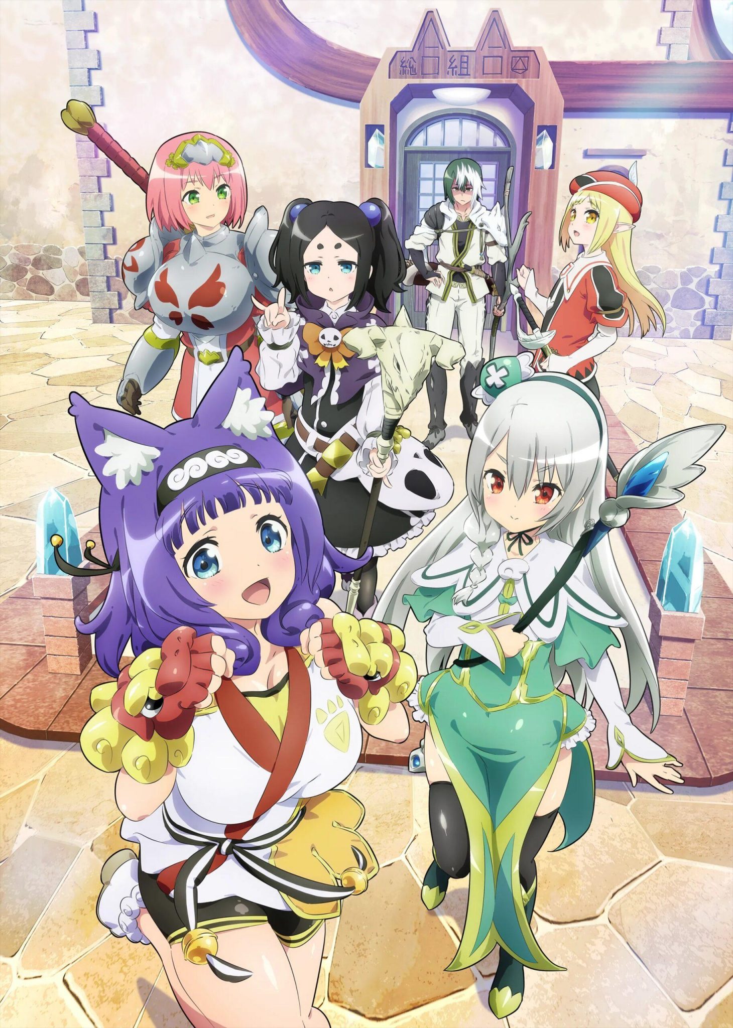 Primeiras Impressões Futoku no Guild Anime United