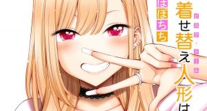 Sono Bisque Doll - Novo doujin surpreende fãs otakus - AnimeNew