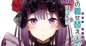 Sono Bisque Doll - Novo doujin surpreende fãs otakus - AnimeNew