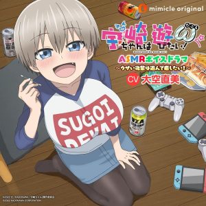 uzaki chan quer brincar 2 temporada