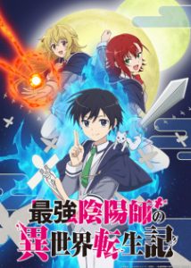 GUIA DE TEMPORADA DE JANEIRO 2023 (INVERNO) - Anime United