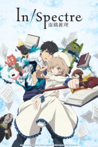 LGBTANIMES+ on X: 12 de janeiro - Kyokou Suiri (crunchyroll)   / X