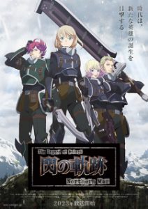 Arquivos Maou Gakuin no Futekigousha ~Shijou Saikyou no Maou no Shiso-tachi  - IntoxiAnime