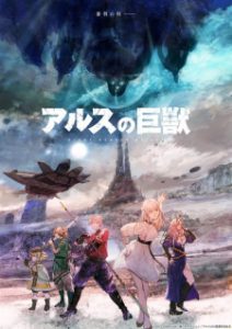 Assistir Saikyou Onmyouji no Isekai Tenseiki Episodio 11 Online