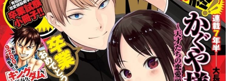 Kaguya-sama Love Is War: Mangá finaliza serialização de 7,5 anos - Anime  United