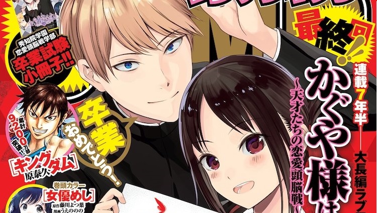 Terceira Temporada de Kaguya-sama estreia em Abril de 2022