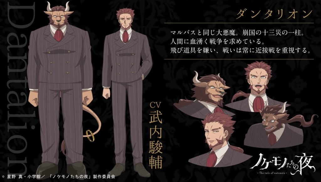 Nokemonotachi no Yoru ganha um novo trailer Anime United