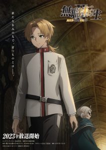 Mushoku Tensei: Jobless Reincarnation