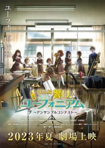 Hibike! Euphonium