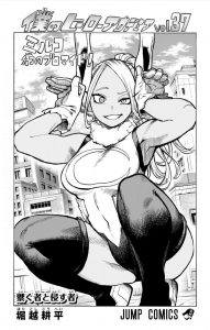 ©Boku no Hero Academia