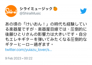 Shirai Music